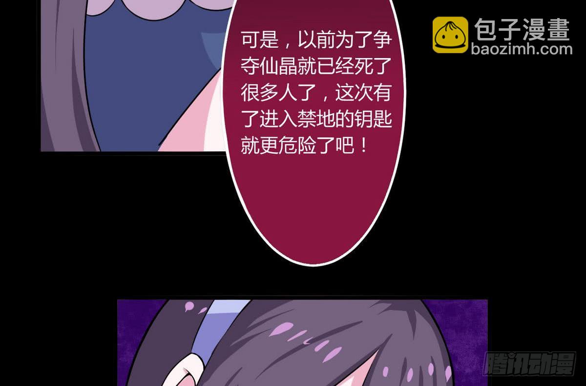 🍟魔法仙气一乾坤 第48话 她？ 第14页