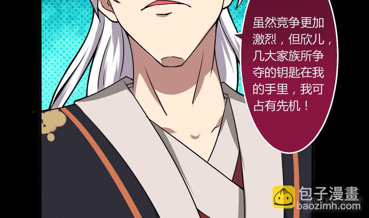 🍟魔法仙气一乾坤 第48话 她？ 第17页
