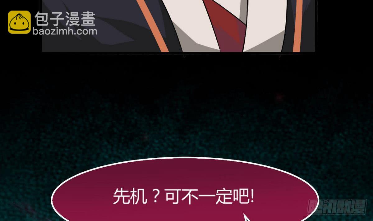 🍟魔法仙气一乾坤 第48话 她？ 第18页