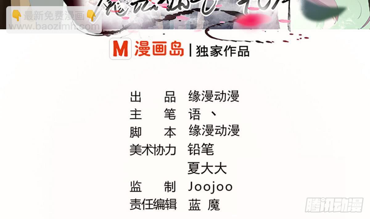 🍟魔法仙气一乾坤 第48话 她？ 第2页
