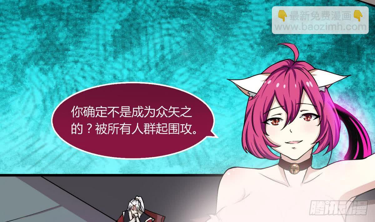 🍟魔法仙气一乾坤 第48话 她？ 第20页