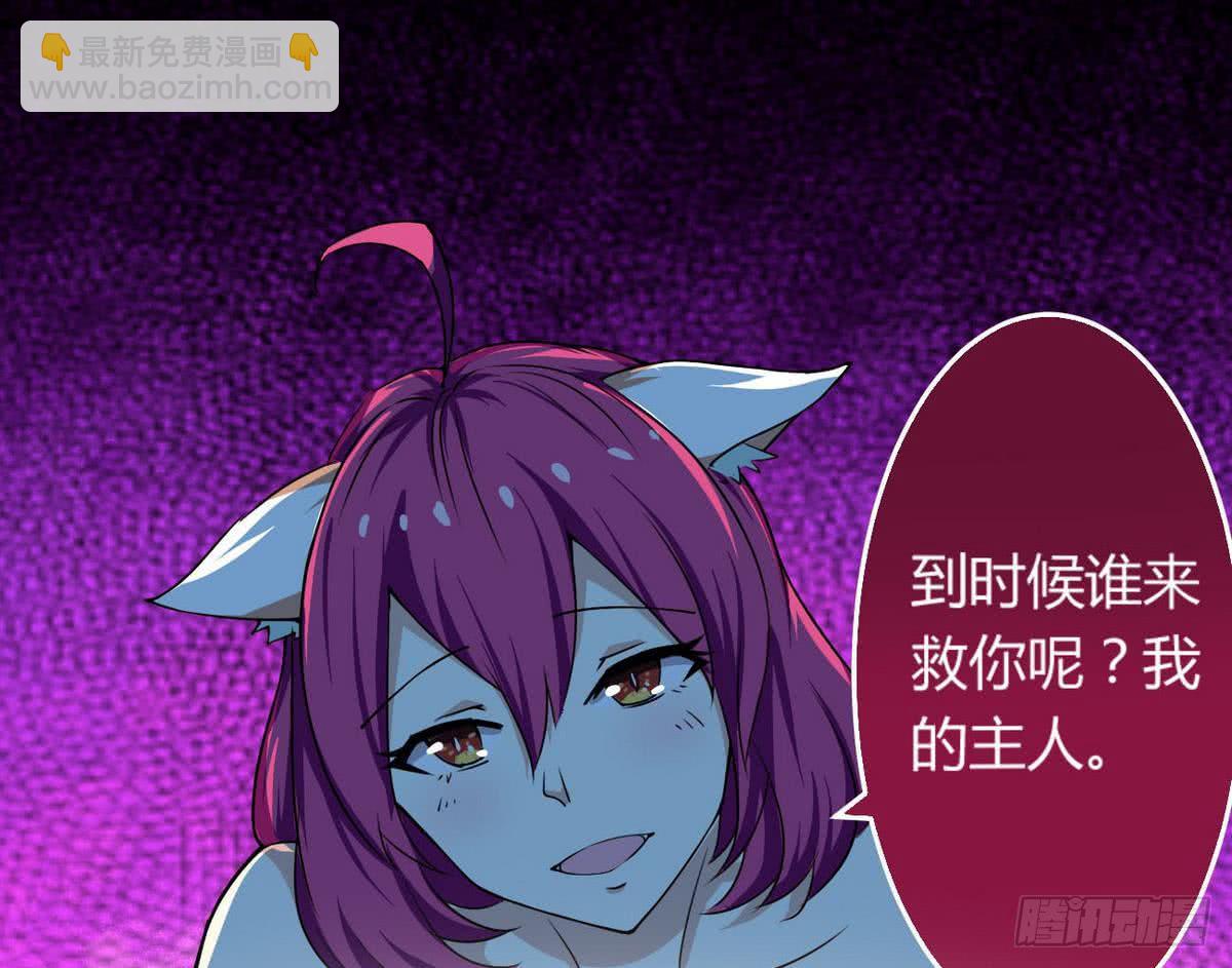 🍟魔法仙气一乾坤 第48话 她？ 第25页