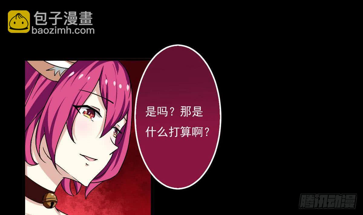 🍟魔法仙气一乾坤 第48话 她？ 第28页