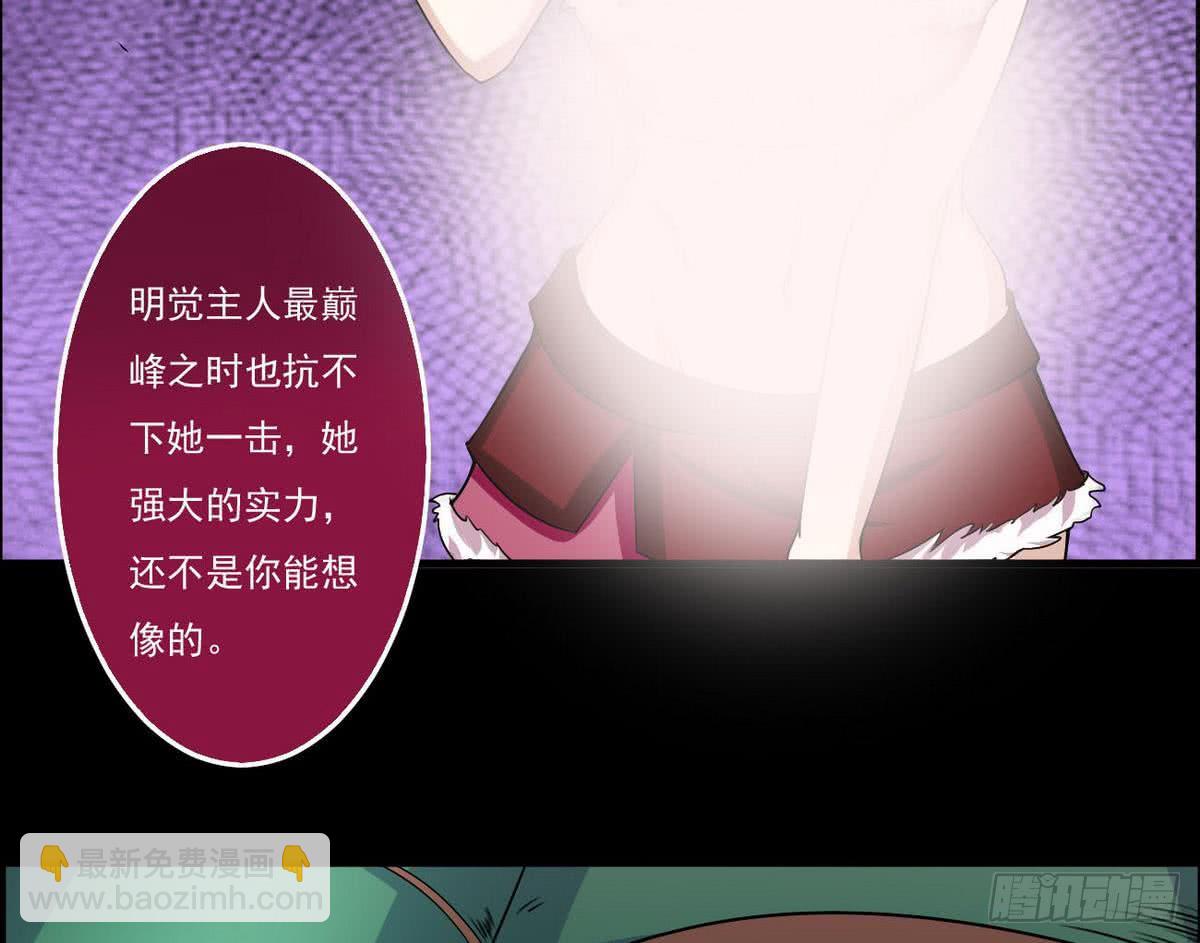 🍟魔法仙气一乾坤 第48话 她？ 第37页