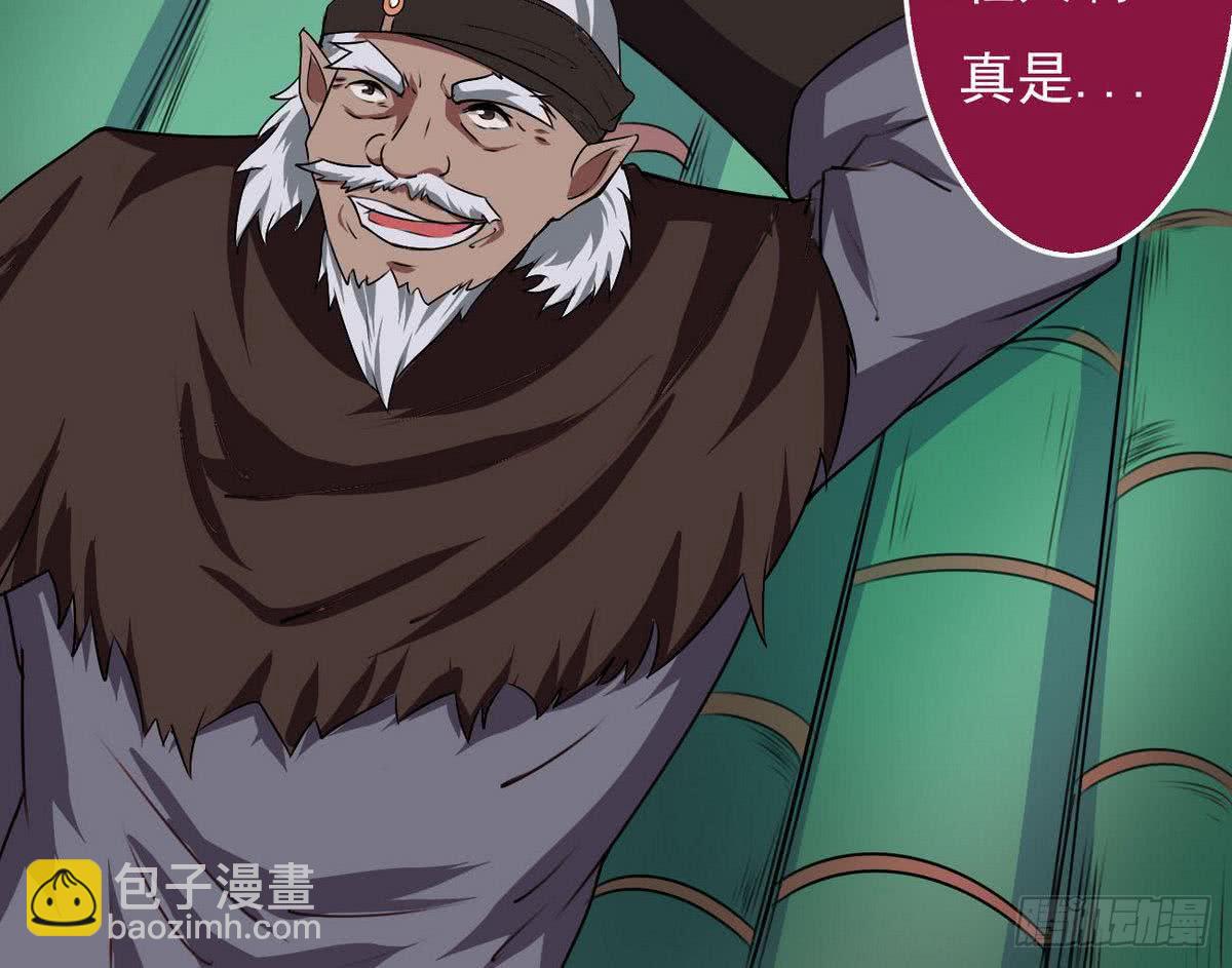 🍟魔法仙气一乾坤 第48话 她？ 第39页
