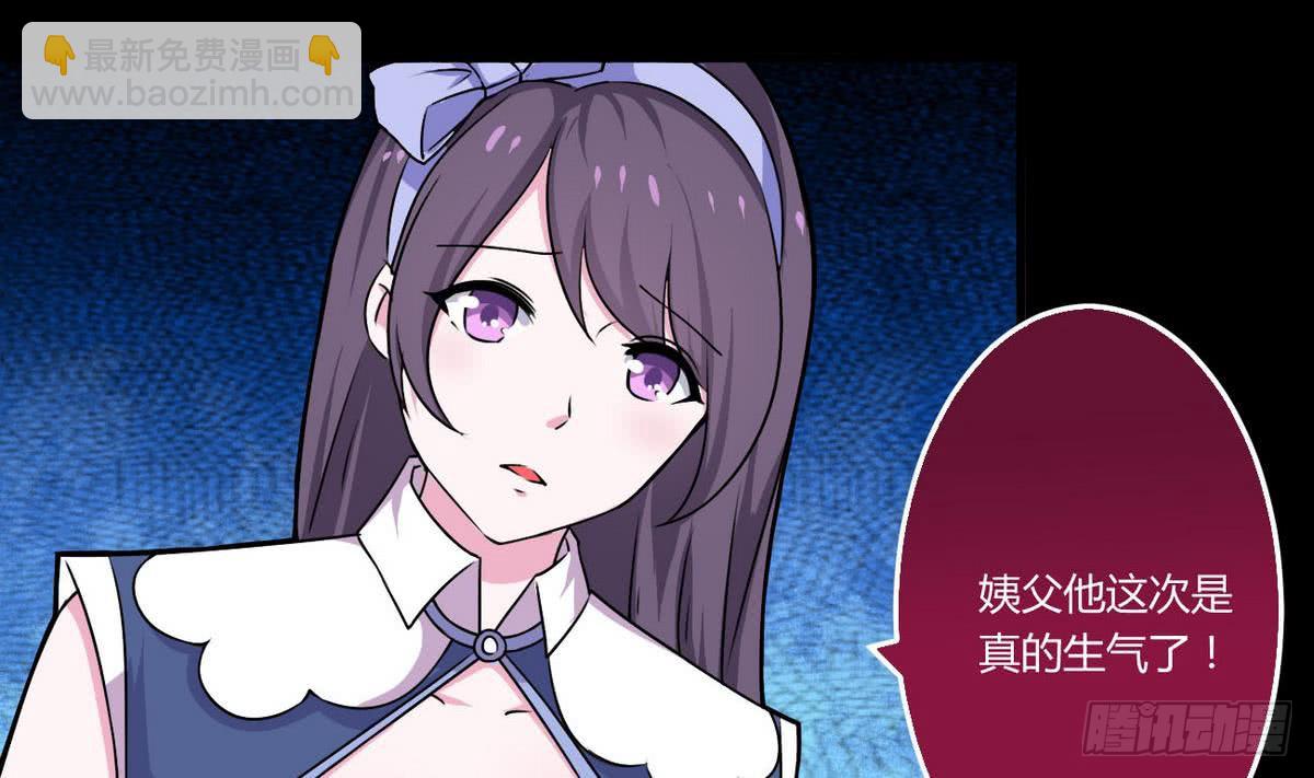 🍟魔法仙气一乾坤 第48话 她？ 第7页