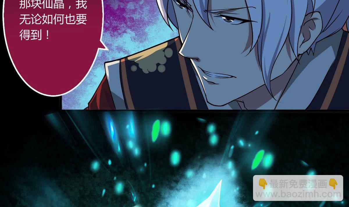 🍟魔法仙气一乾坤 第48话 她？ 第9页