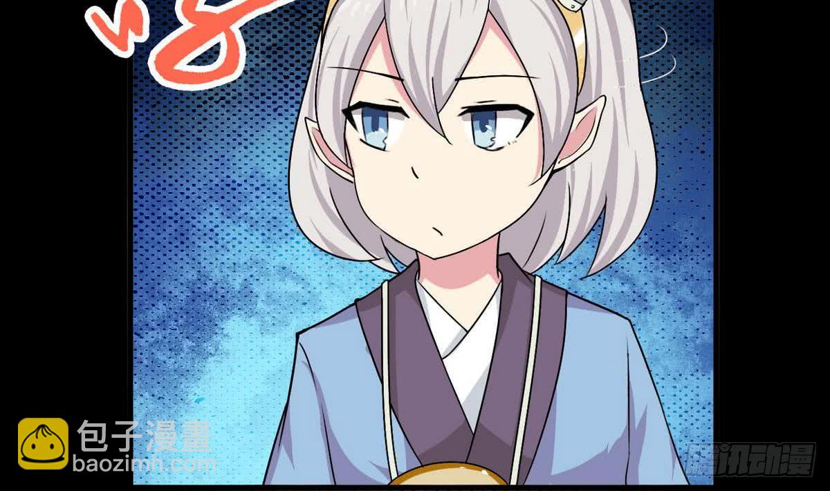 🍟魔法仙气一乾坤 第50话 乾坤招 第10页