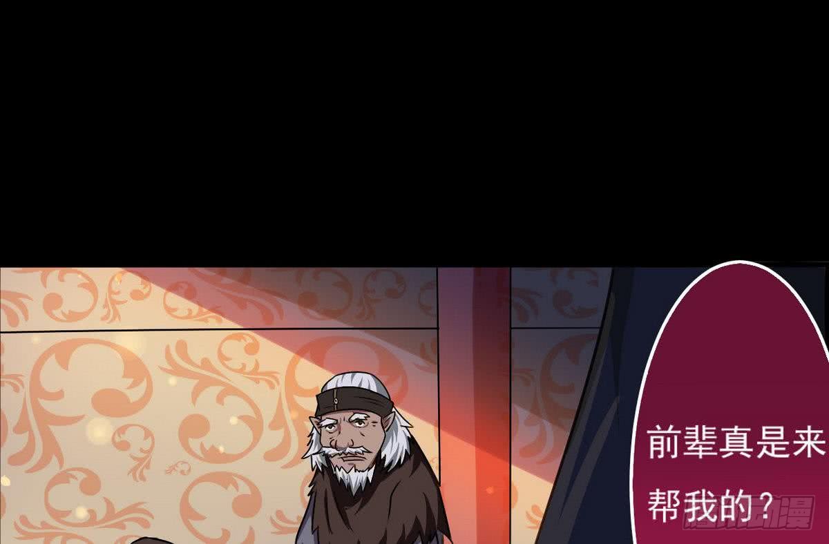 🍟魔法仙气一乾坤 第50话 乾坤招 第13页