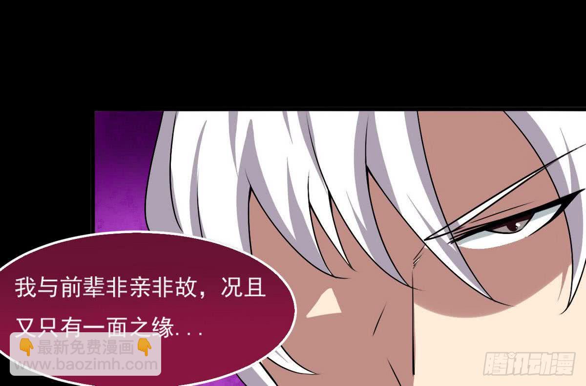 🍟魔法仙气一乾坤 第50话 乾坤招 第15页