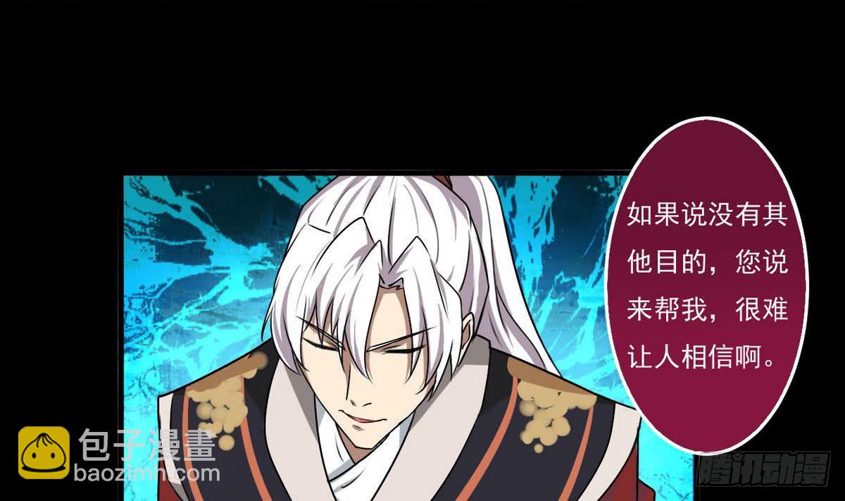 🍟魔法仙气一乾坤 第50话 乾坤招 第17页