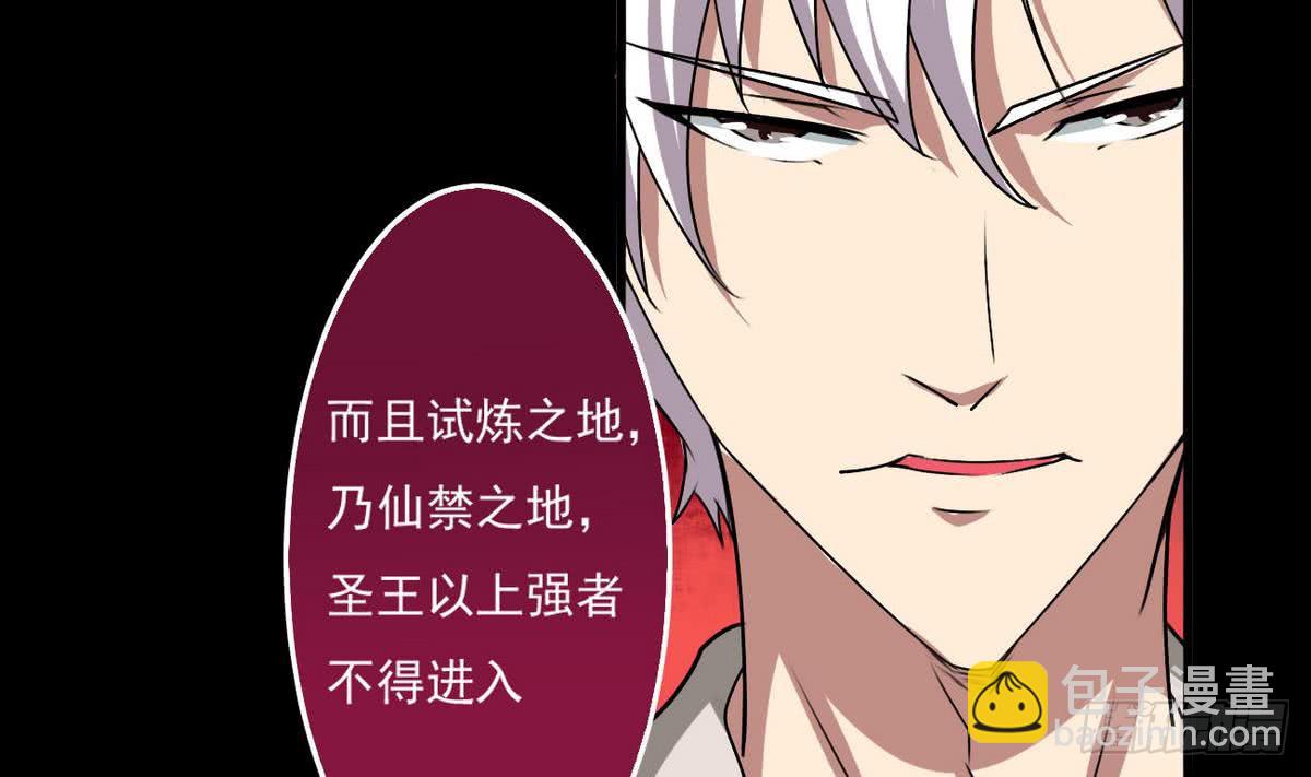 🍟魔法仙气一乾坤 第50话 乾坤招 第19页