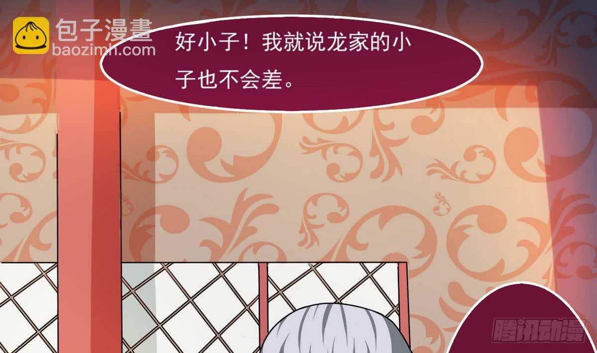 🍟魔法仙气一乾坤 第50话 乾坤招 第22页