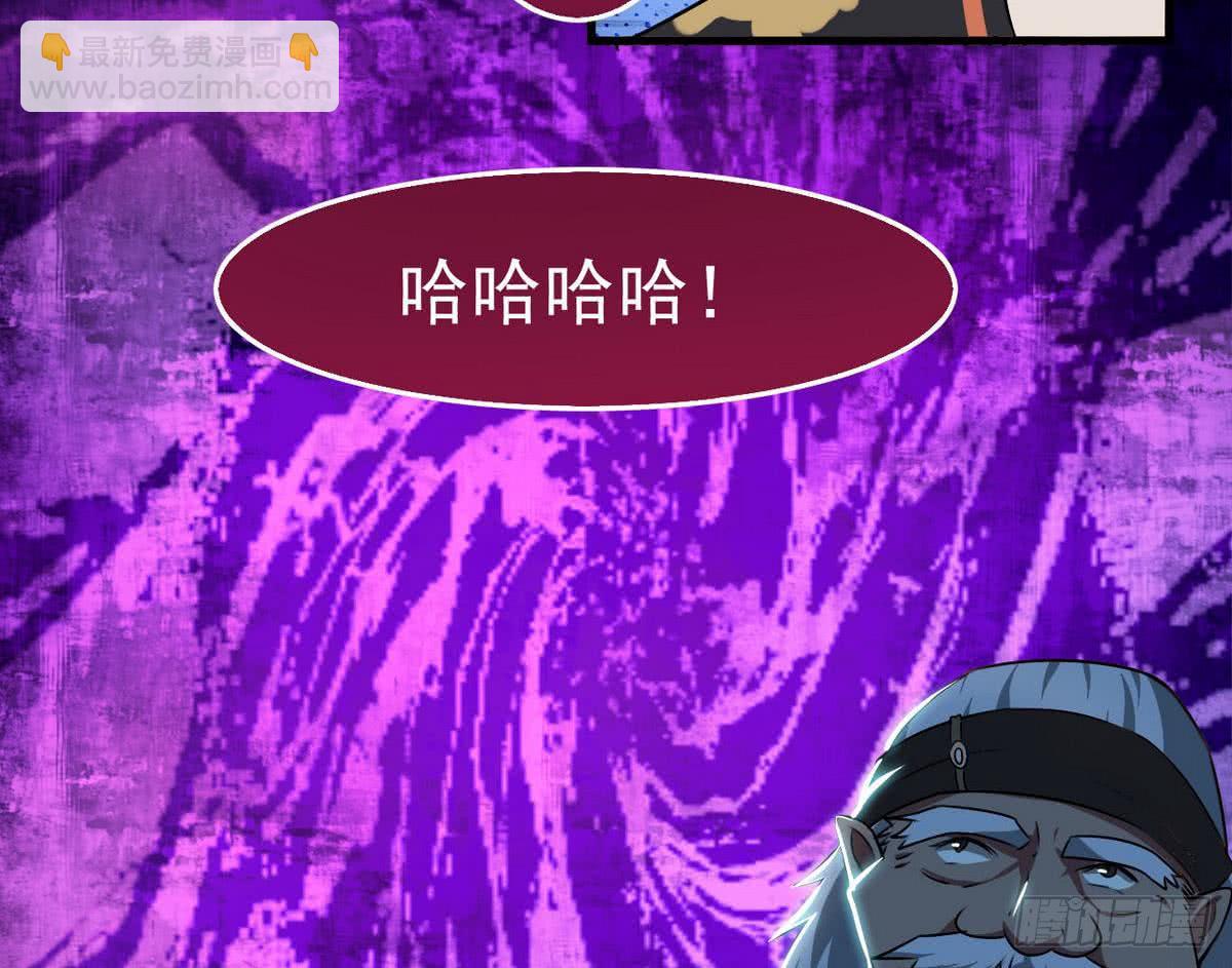 🍟魔法仙气一乾坤 第50话 乾坤招 第26页