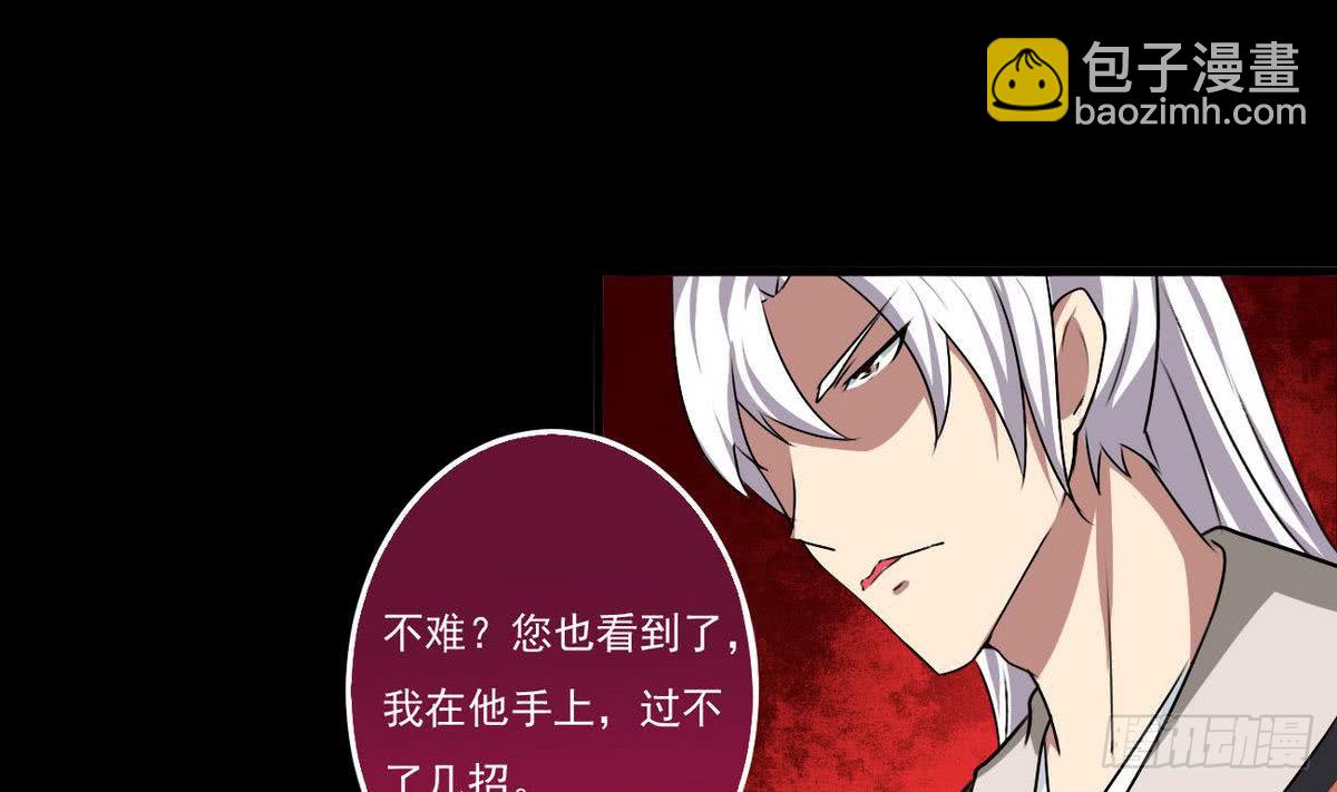 🍟魔法仙气一乾坤 第50话 乾坤招 第28页