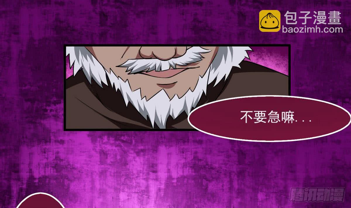 🍟魔法仙气一乾坤 第50话 乾坤招 第31页