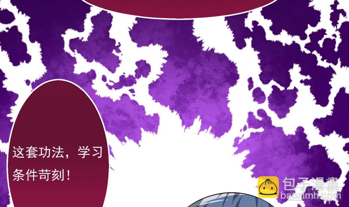 🍟魔法仙气一乾坤 第50话 乾坤招 第34页