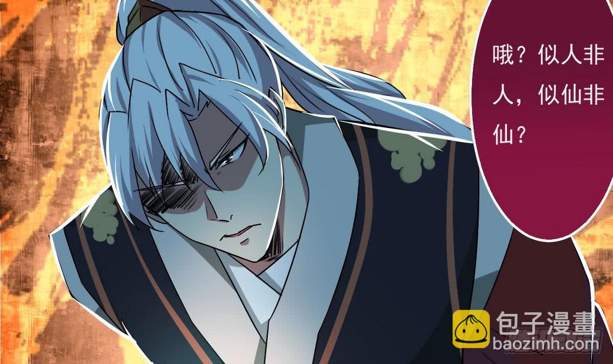 🍟魔法仙气一乾坤 第50话 乾坤招 第39页