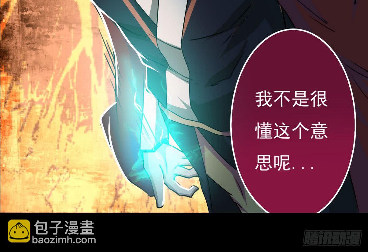 🍟魔法仙气一乾坤 第50话 乾坤招 第40页
