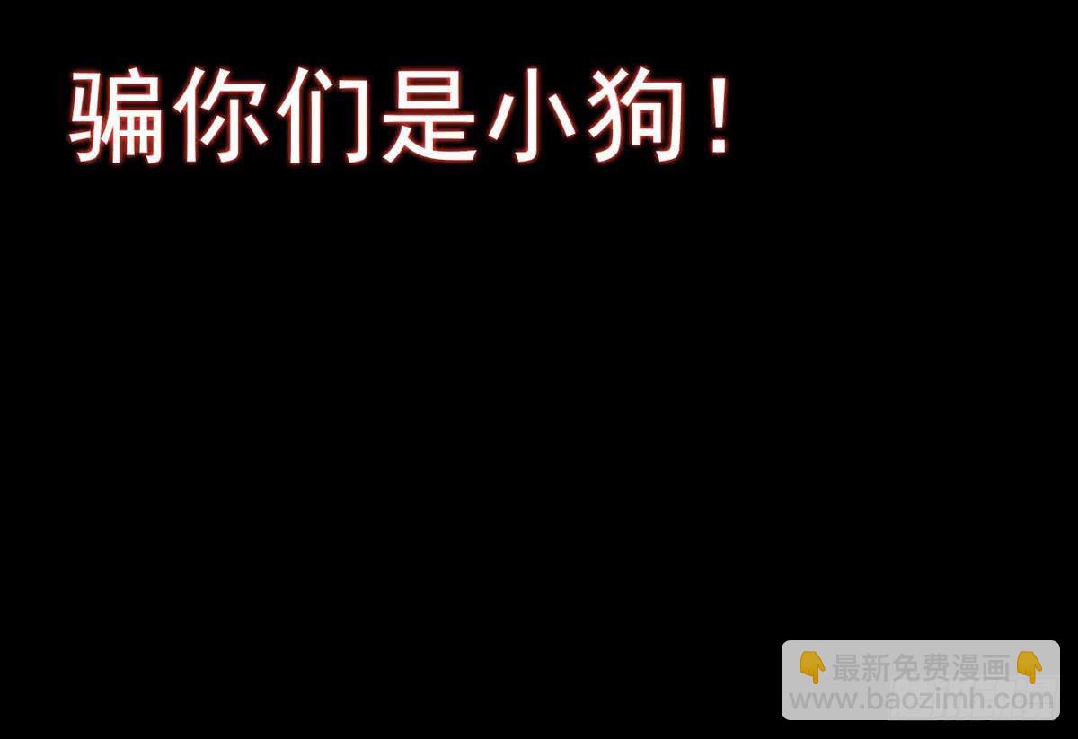 🍟魔法仙气一乾坤 第50话 乾坤招 第42页