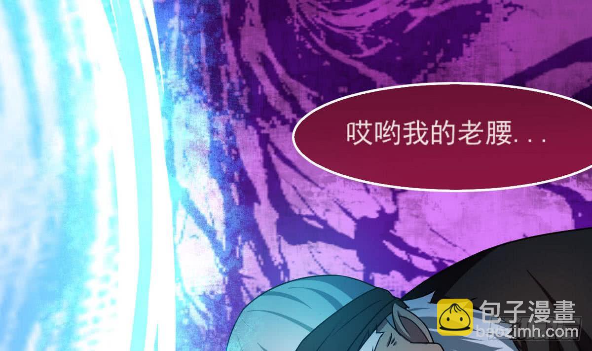 🍟魔法仙气一乾坤 第50话 乾坤招 第5页
