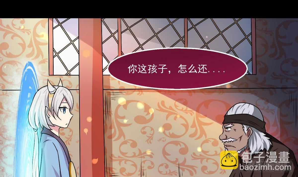 🍟魔法仙气一乾坤 第50话 乾坤招 第8页