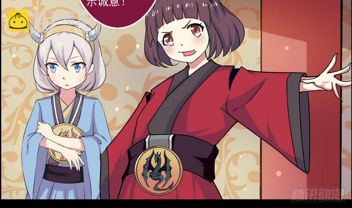 🍟魔法仙气一乾坤 第52话 诚意？ 第10页
