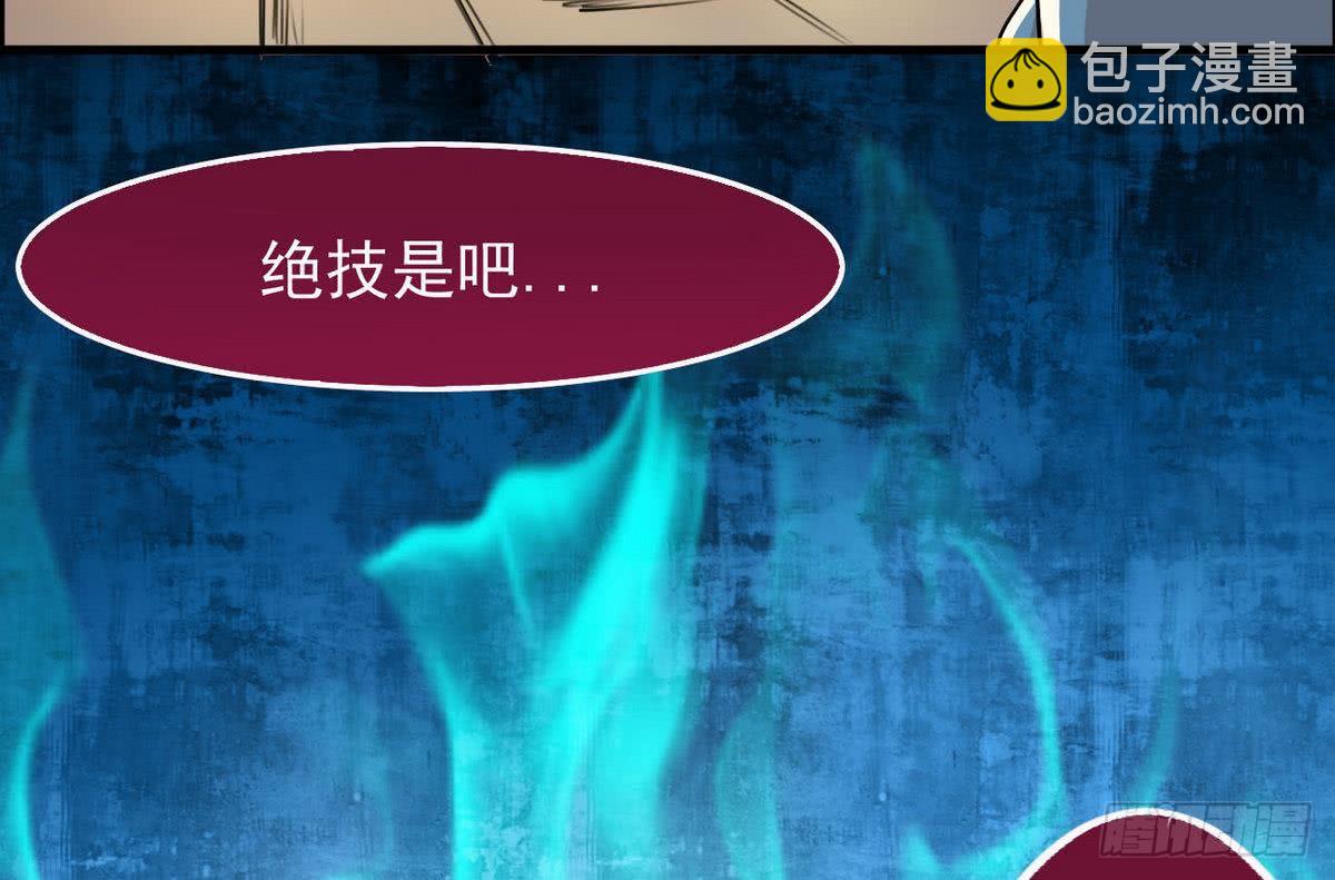 🍟魔法仙气一乾坤 第52话 诚意？ 第13页