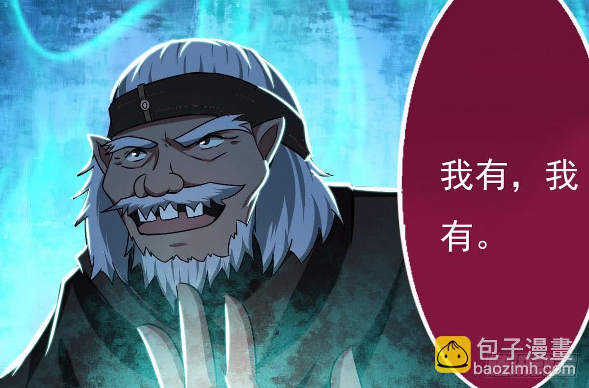 🍟魔法仙气一乾坤 第52话 诚意？ 第14页