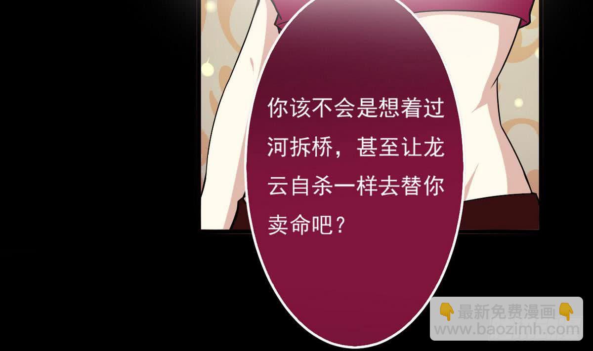 🍟魔法仙气一乾坤 第52话 诚意？ 第19页