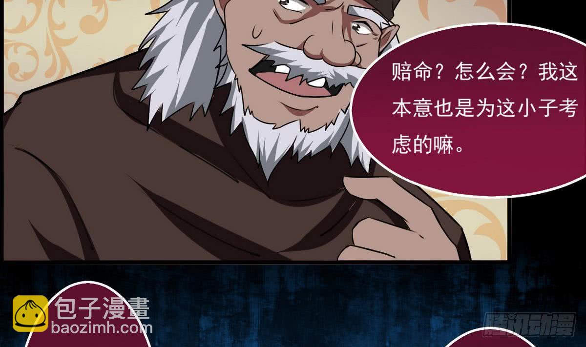 🍟魔法仙气一乾坤 第52话 诚意？ 第23页