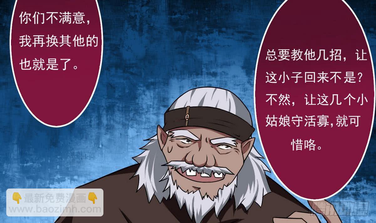 🍟魔法仙气一乾坤 第52话 诚意？ 第24页