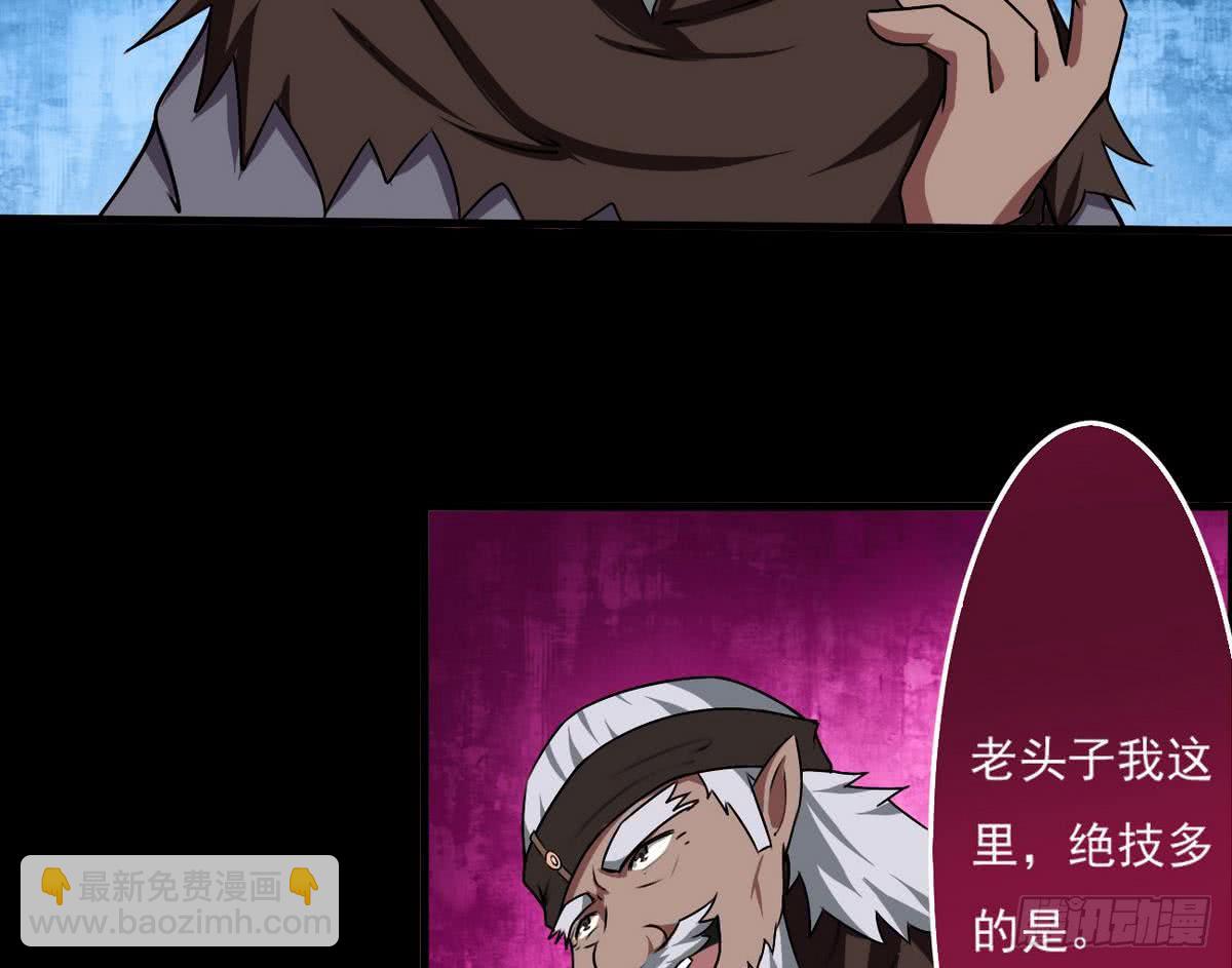 🍟魔法仙气一乾坤 第52话 诚意？ 第25页