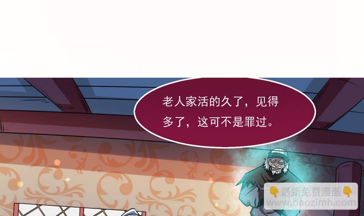 🍟魔法仙气一乾坤 第52话 诚意？ 第3页