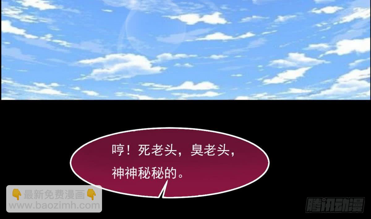 🍟魔法仙气一乾坤 第52话 诚意？ 第32页
