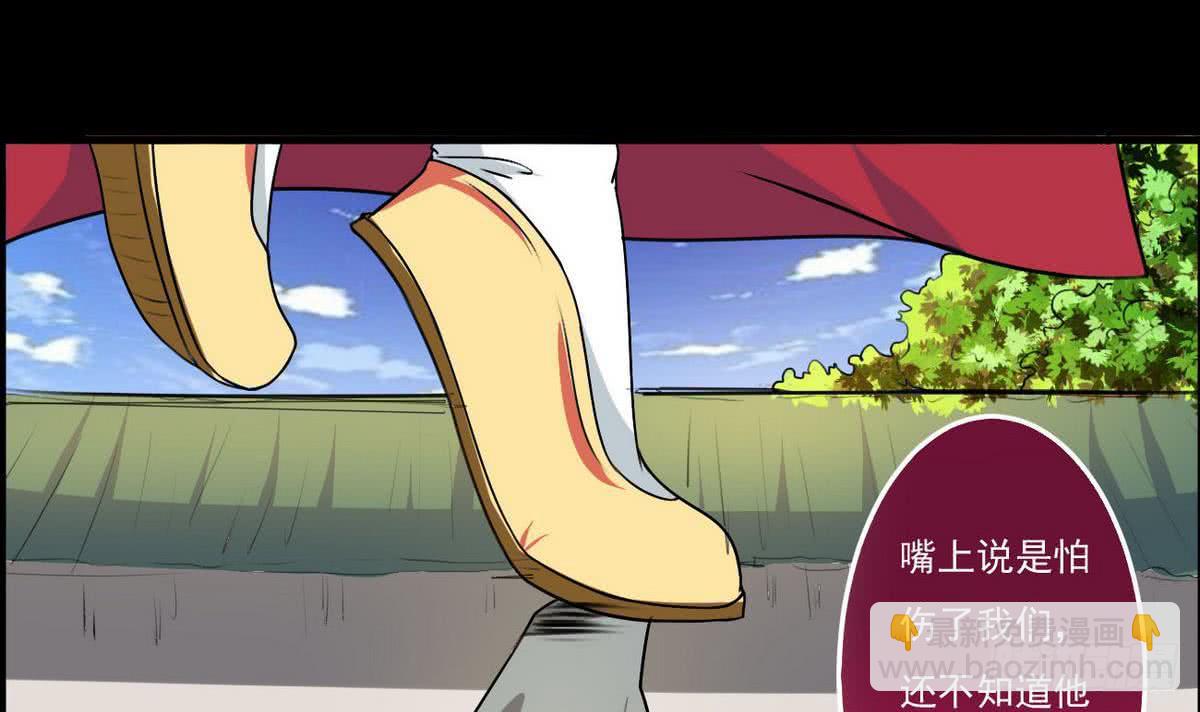 🍟魔法仙气一乾坤 第52话 诚意？ 第33页