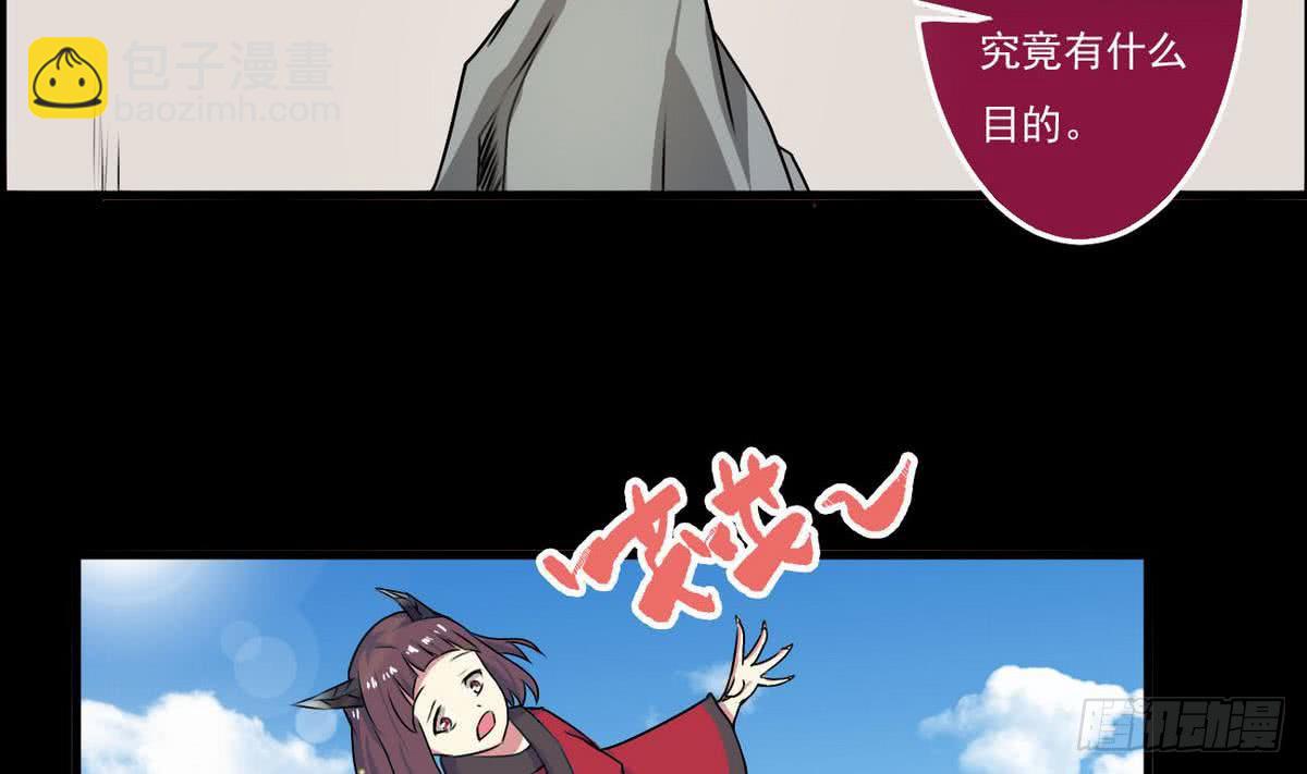 🍟魔法仙气一乾坤 第52话 诚意？ 第34页