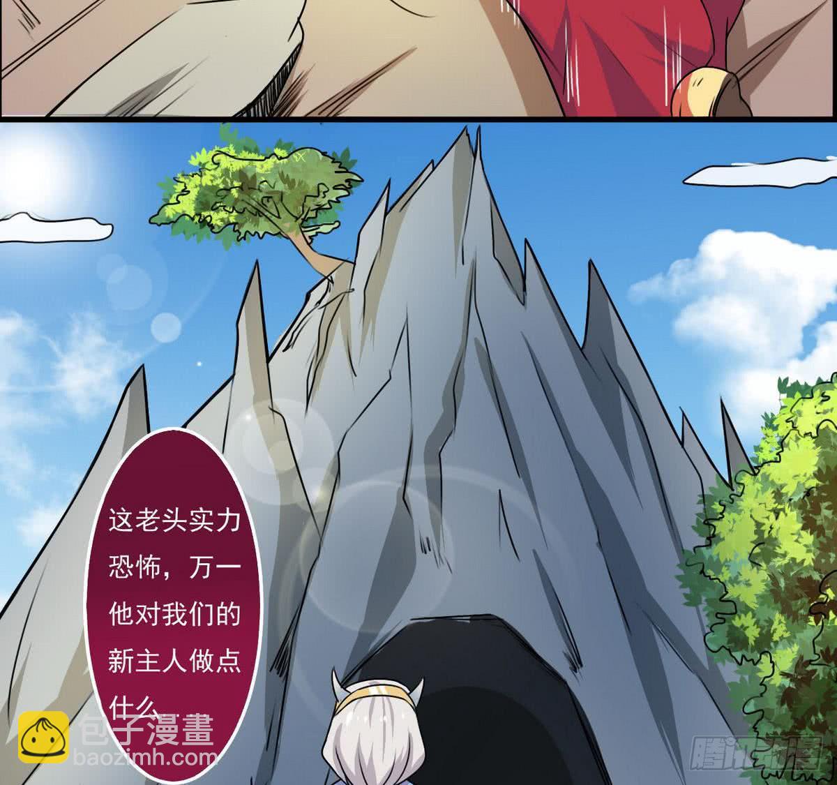 🍟魔法仙气一乾坤 第52话 诚意？ 第38页
