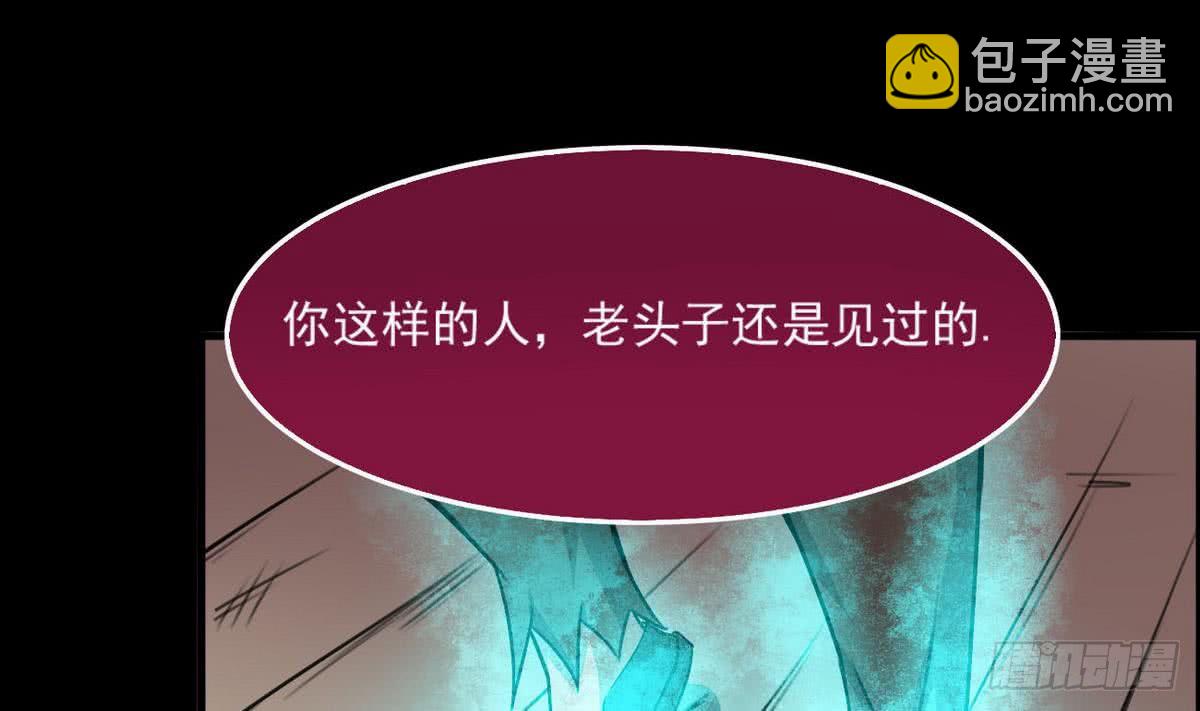 🍟魔法仙气一乾坤 第52话 诚意？ 第5页
