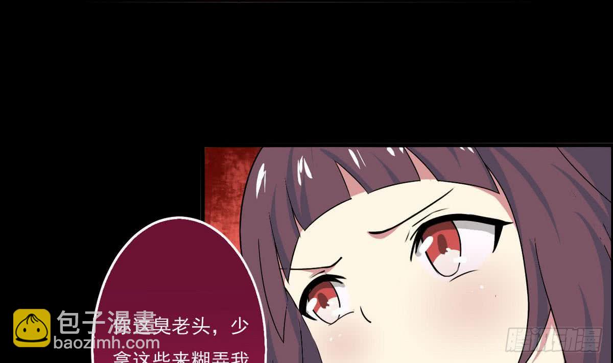 🍟魔法仙气一乾坤 第52话 诚意？ 第8页