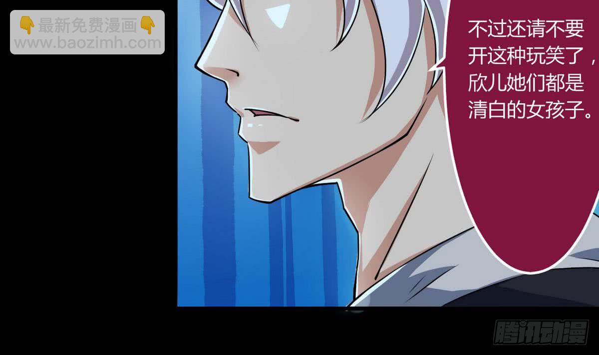 🍟魔法仙气一乾坤 第54话 为老不尊 第32页
