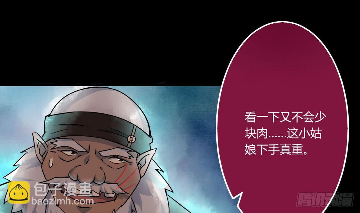 🍟魔法仙气一乾坤 第54话 为老不尊 第33页
