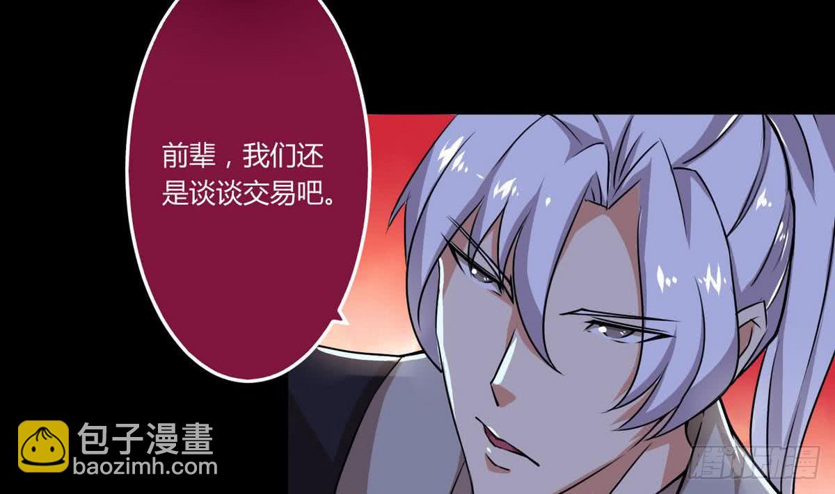 🍟魔法仙气一乾坤 第54话 为老不尊 第35页