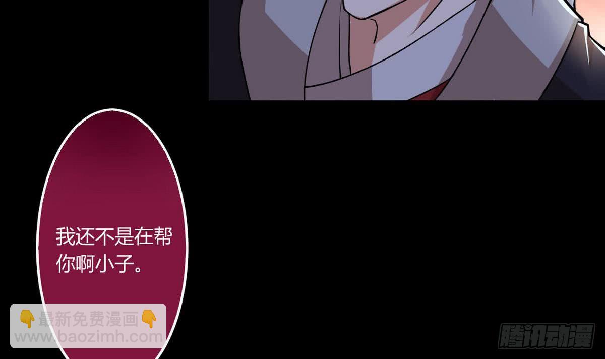 🍟魔法仙气一乾坤 第54话 为老不尊 第36页