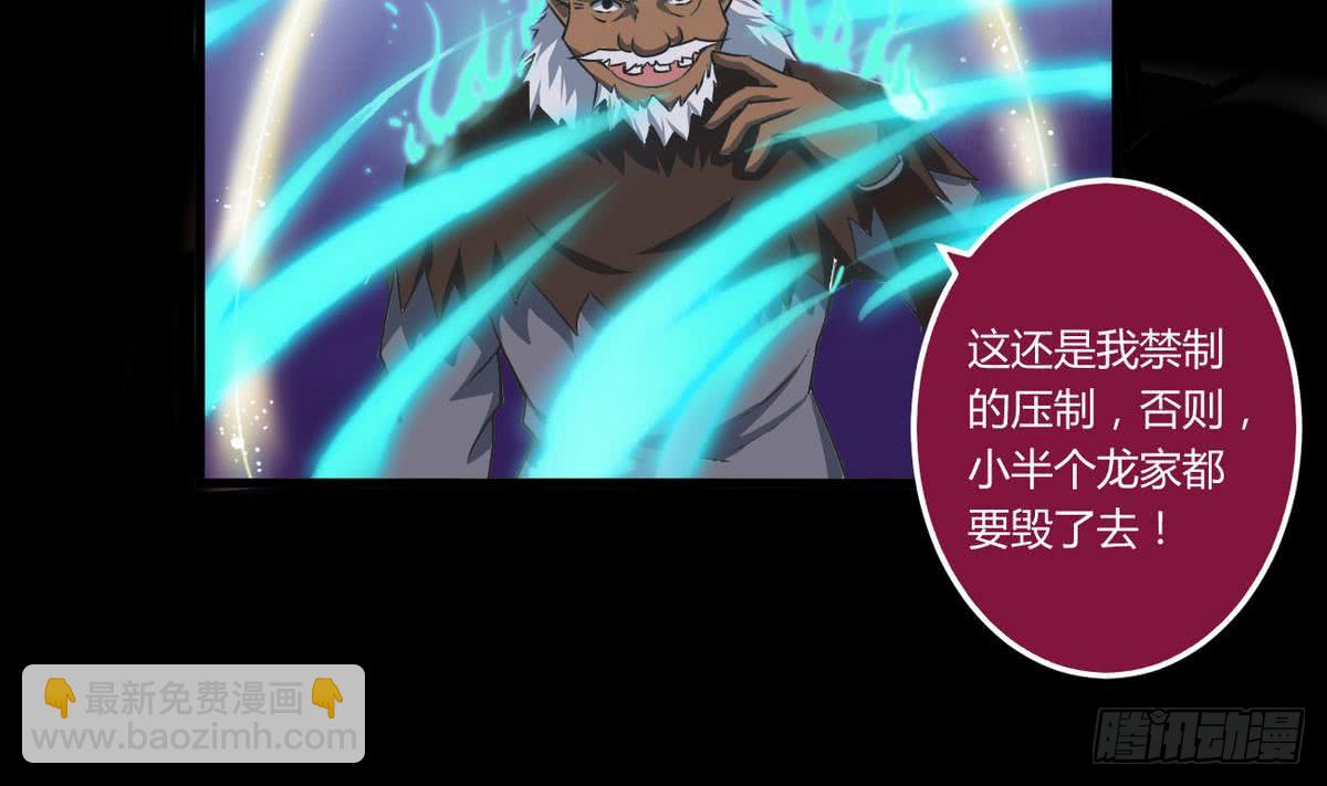 🍟魔法仙气一乾坤 第54话 为老不尊 第7页