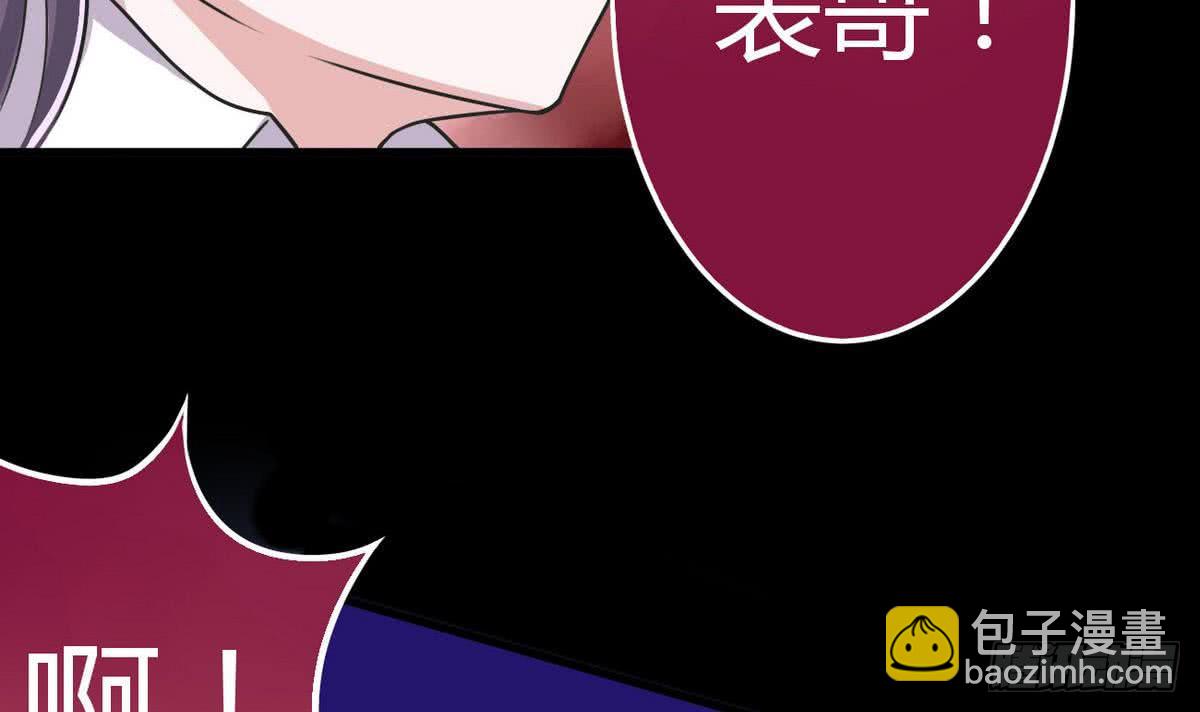 🍟魔法仙气一乾坤 第54话 为老不尊 第9页