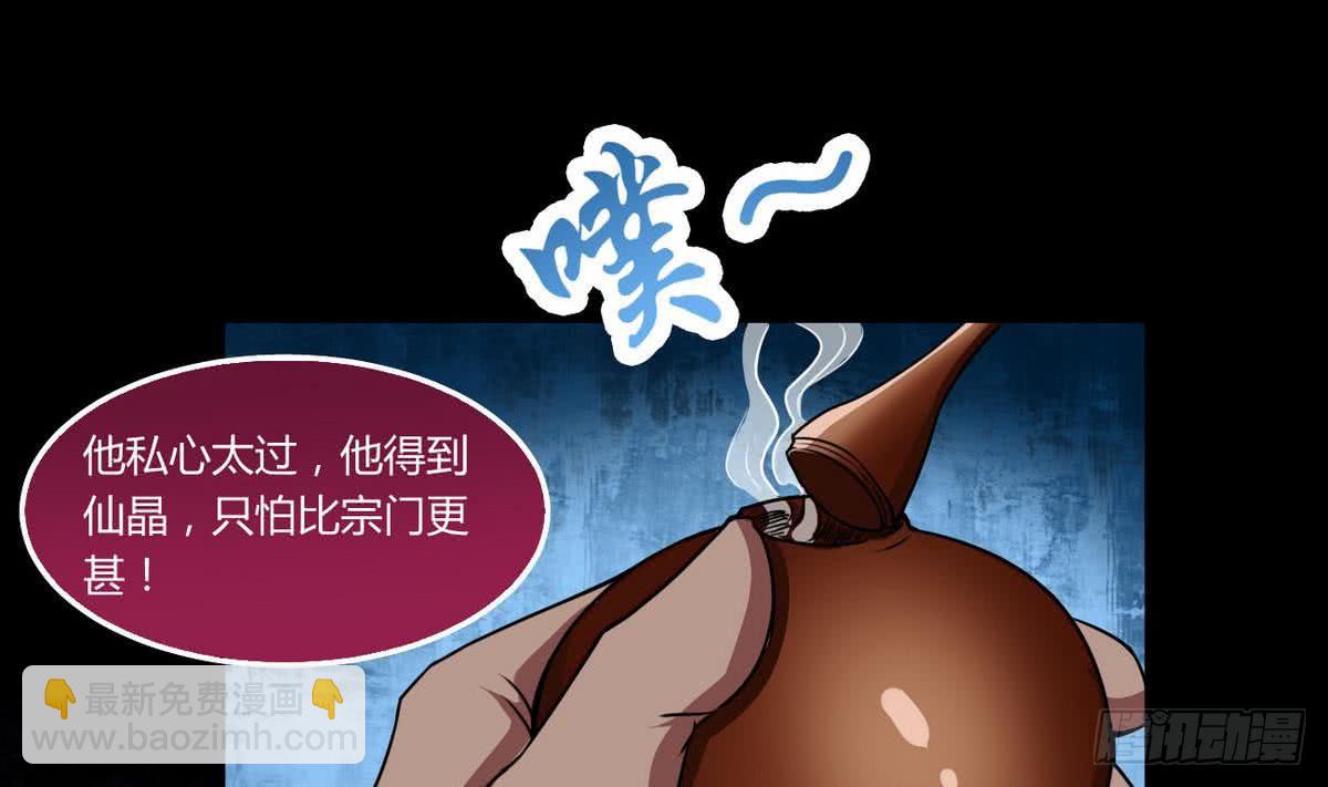 🍟魔法仙气一乾坤 第56话 成为至高 第10页