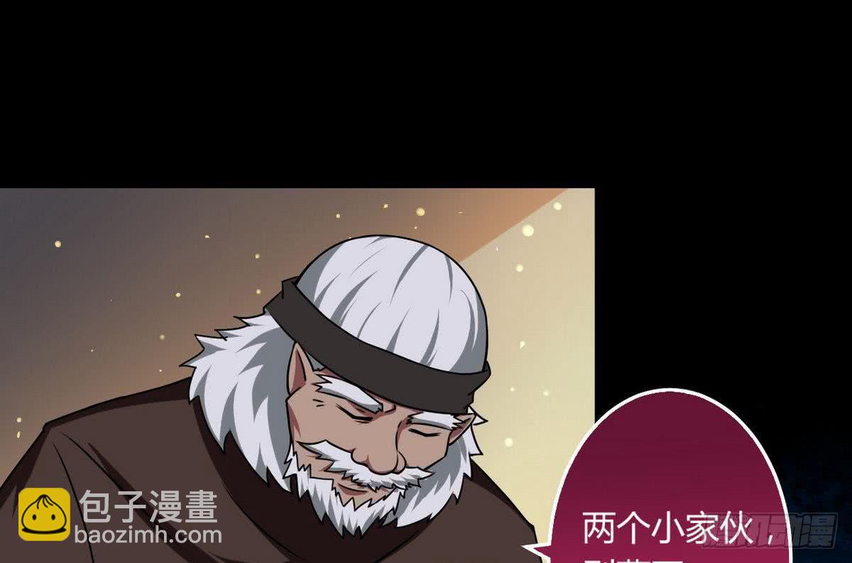 🍟魔法仙气一乾坤 第56话 成为至高 第13页