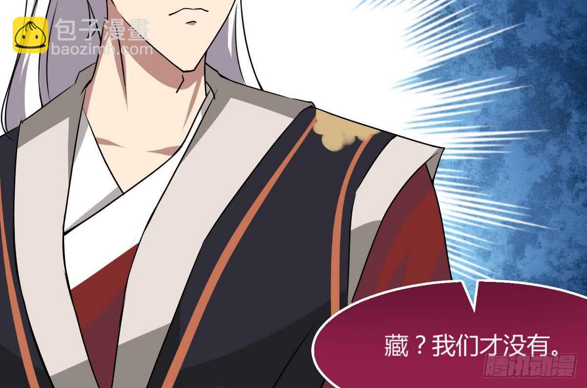🍟魔法仙气一乾坤 第56话 成为至高 第15页