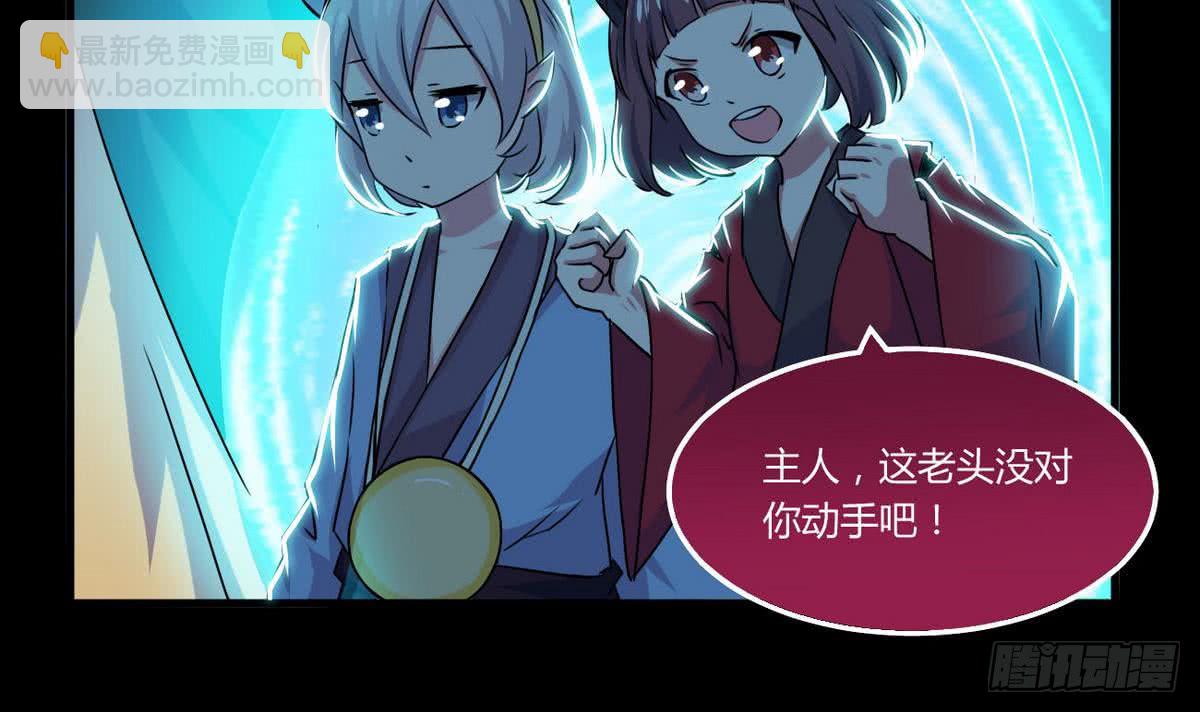 🍟魔法仙气一乾坤 第56话 成为至高 第18页